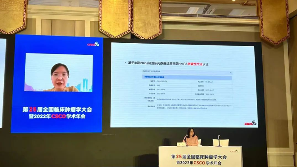 突破肺癌难治靶点——国家药监局批准苏州浦合医药PH001 (YK-029A)开展临床三期